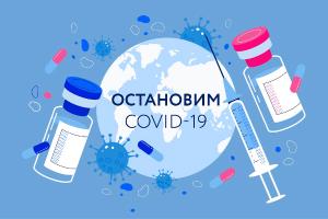 Ежедневная информация по вакцинации от COVID-19, на 29.01.2022г.